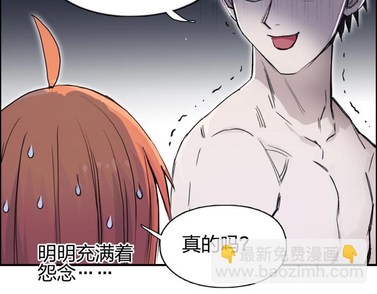 超能立方 - 第243話 赤練火焰(4/4) - 1