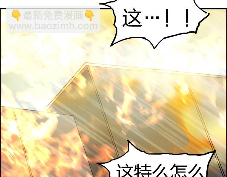 超能立方 - 第243話 赤練火焰(1/4) - 3