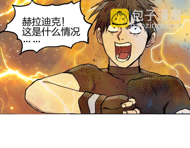 超能立方 - 第243話 赤練火焰(1/4) - 7