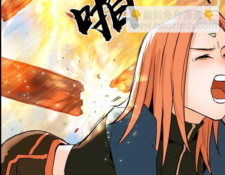 超能立方 - 第243話 赤練火焰(1/4) - 8