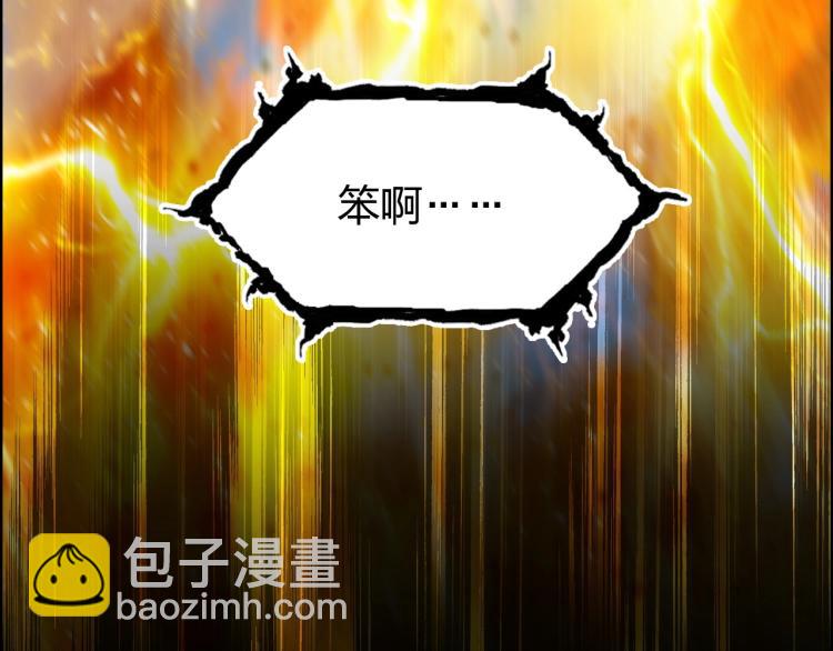 超能立方 - 第243話 赤練火焰(1/4) - 5