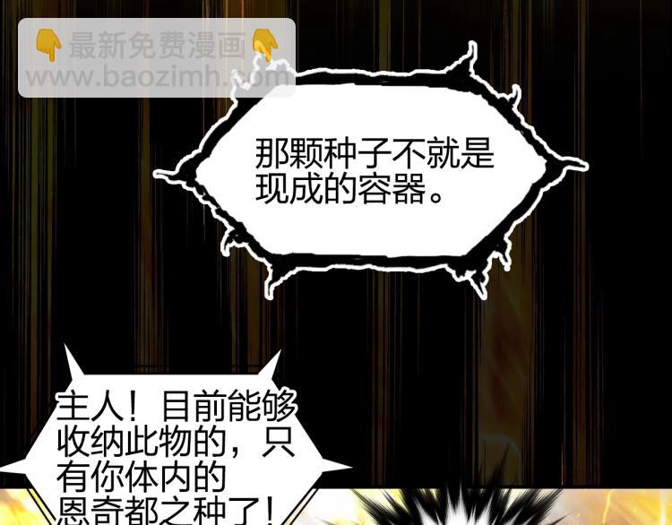 超能立方 - 第243話 赤練火焰(1/4) - 6