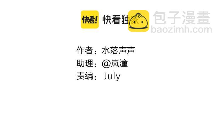 超能立方 - 第243話 赤練火焰(1/4) - 4