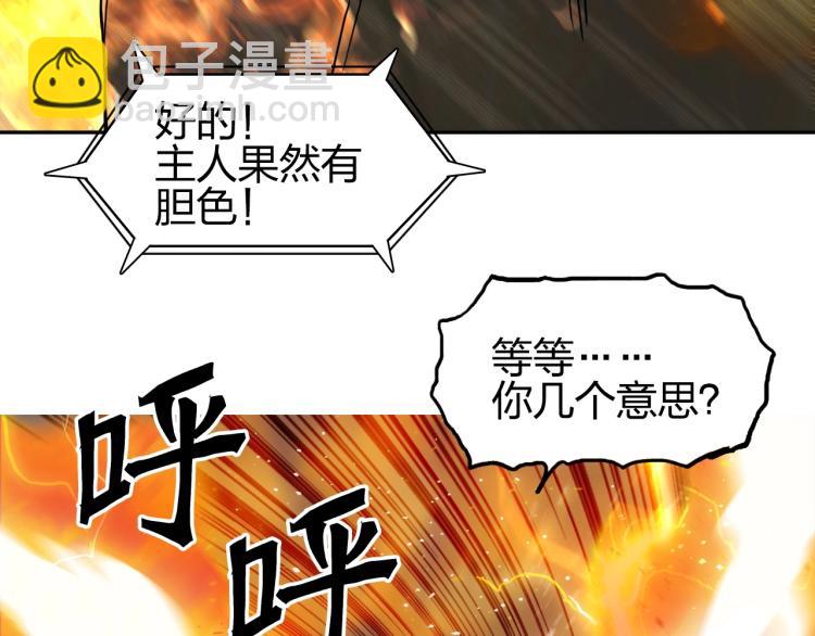 超能立方 - 第243話 赤練火焰(1/4) - 8