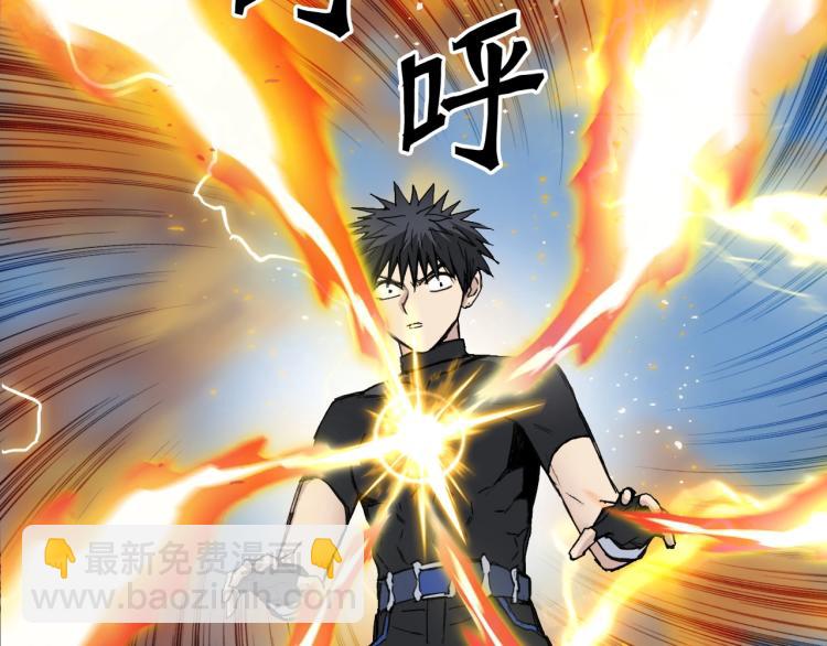 超能立方 - 第243話 赤練火焰(1/4) - 1