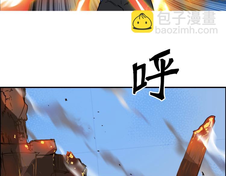 超能立方 - 第243話 赤練火焰(1/4) - 2