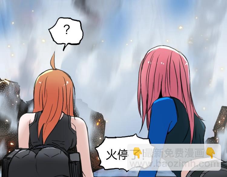 超能立方 - 第243話 赤練火焰(1/4) - 4