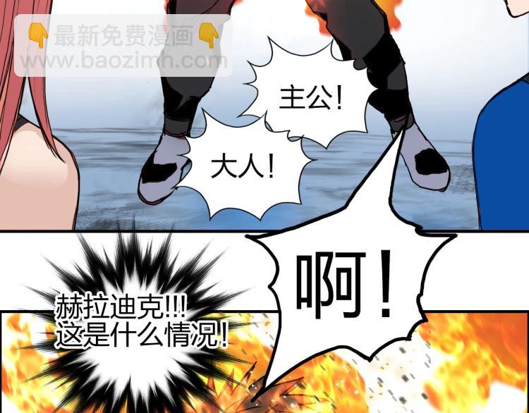 超能立方 - 第243話 赤練火焰(2/4) - 5