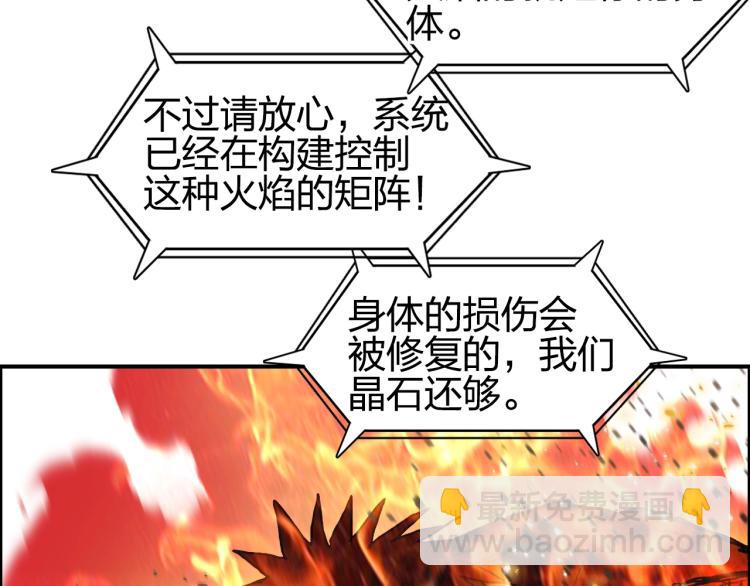 超能立方 - 第243話 赤練火焰(2/4) - 7