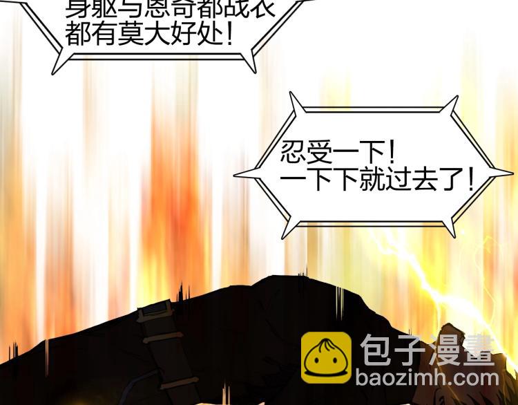 超能立方 - 第243話 赤練火焰(2/4) - 2