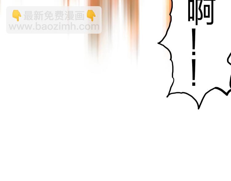 超能立方 - 第243話 赤練火焰(2/4) - 4