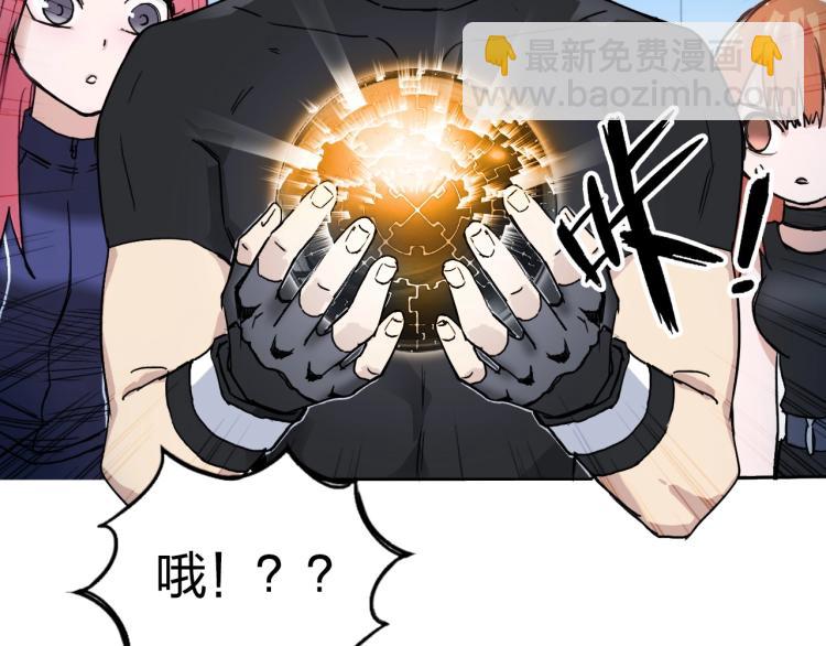 超能立方 - 第243話 赤練火焰(1/4) - 6