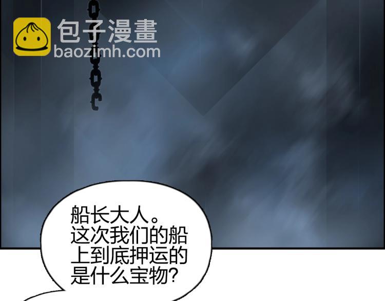 超能立方 - 第243話 赤練火焰(2/4) - 6