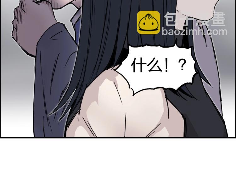 超能立方 - 第243話 赤練火焰(2/4) - 2