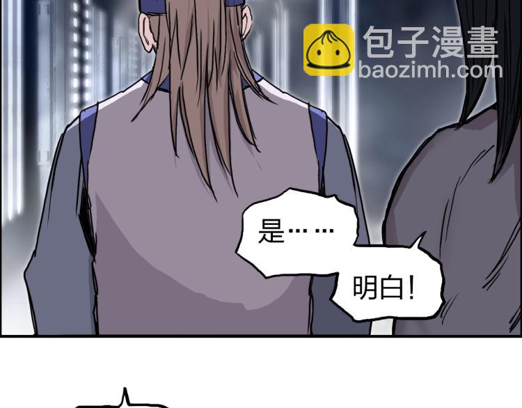 超能立方 - 第243話 赤練火焰(2/4) - 6