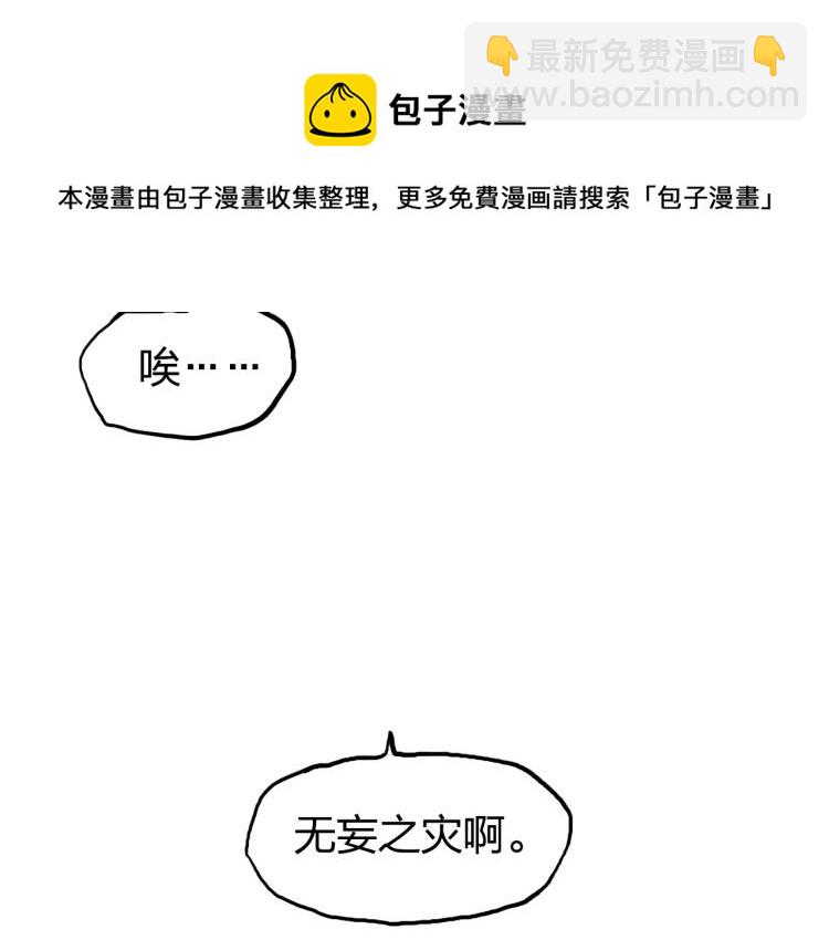 超能立方 - 第243話 赤練火焰(2/4) - 7