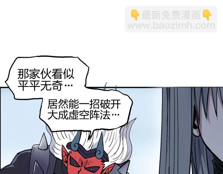 超能立方 - 第243話 赤練火焰(2/4) - 8