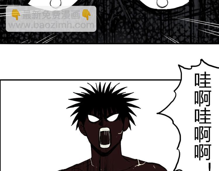 超能立方 - 第243話 赤練火焰(2/4) - 2