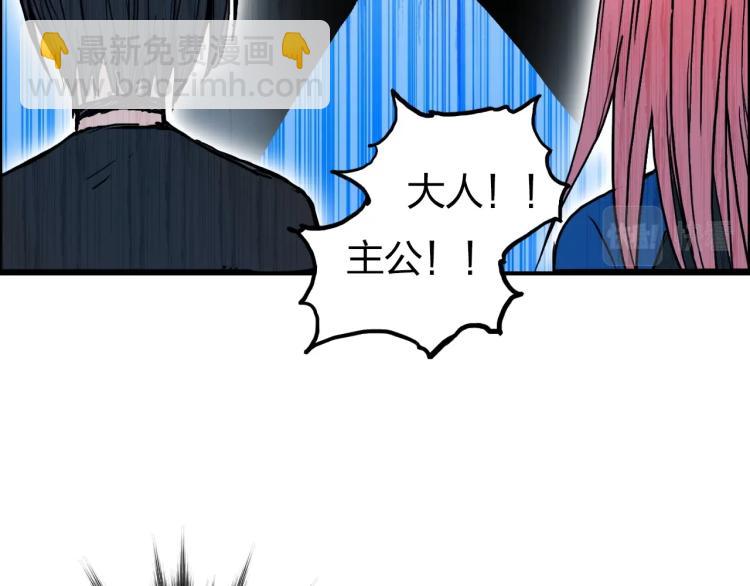 超能立方 - 第243話 赤練火焰(2/4) - 4