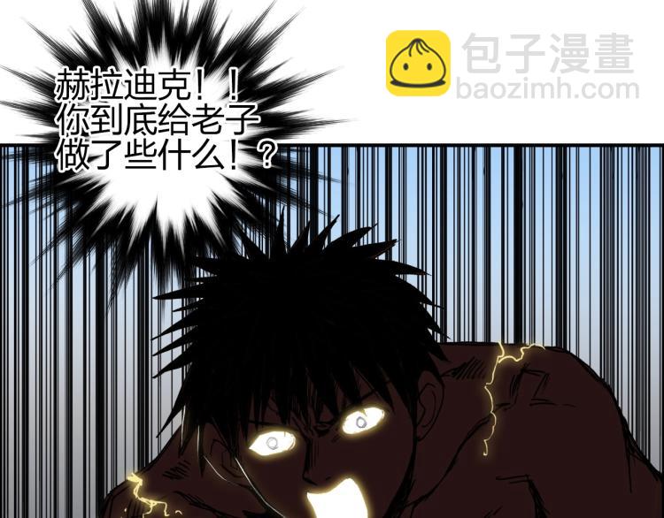 超能立方 - 第243話 赤練火焰(2/4) - 5