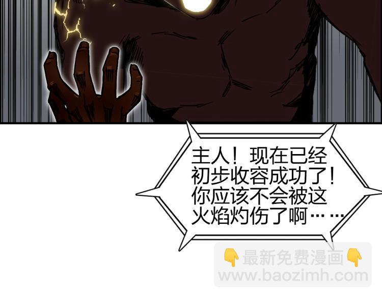 超能立方 - 第243話 赤練火焰(2/4) - 6