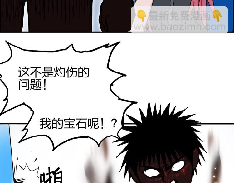 超能立方 - 第243話 赤練火焰(2/4) - 8