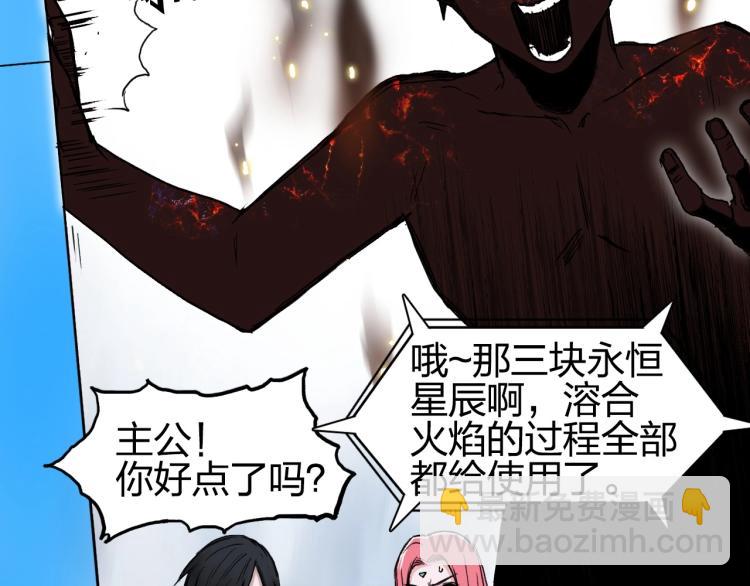 超能立方 - 第243話 赤練火焰(2/4) - 1