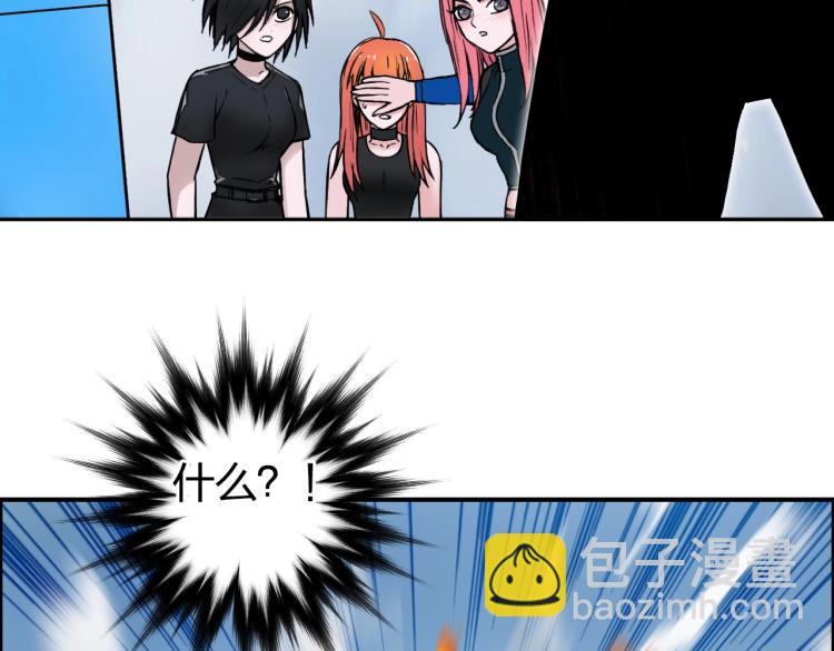 超能立方 - 第243話 赤練火焰(2/4) - 2