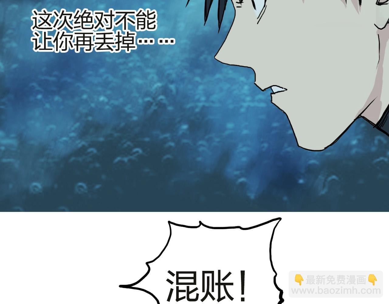 超能立方 - 第245話 久別重逢(3/4) - 6