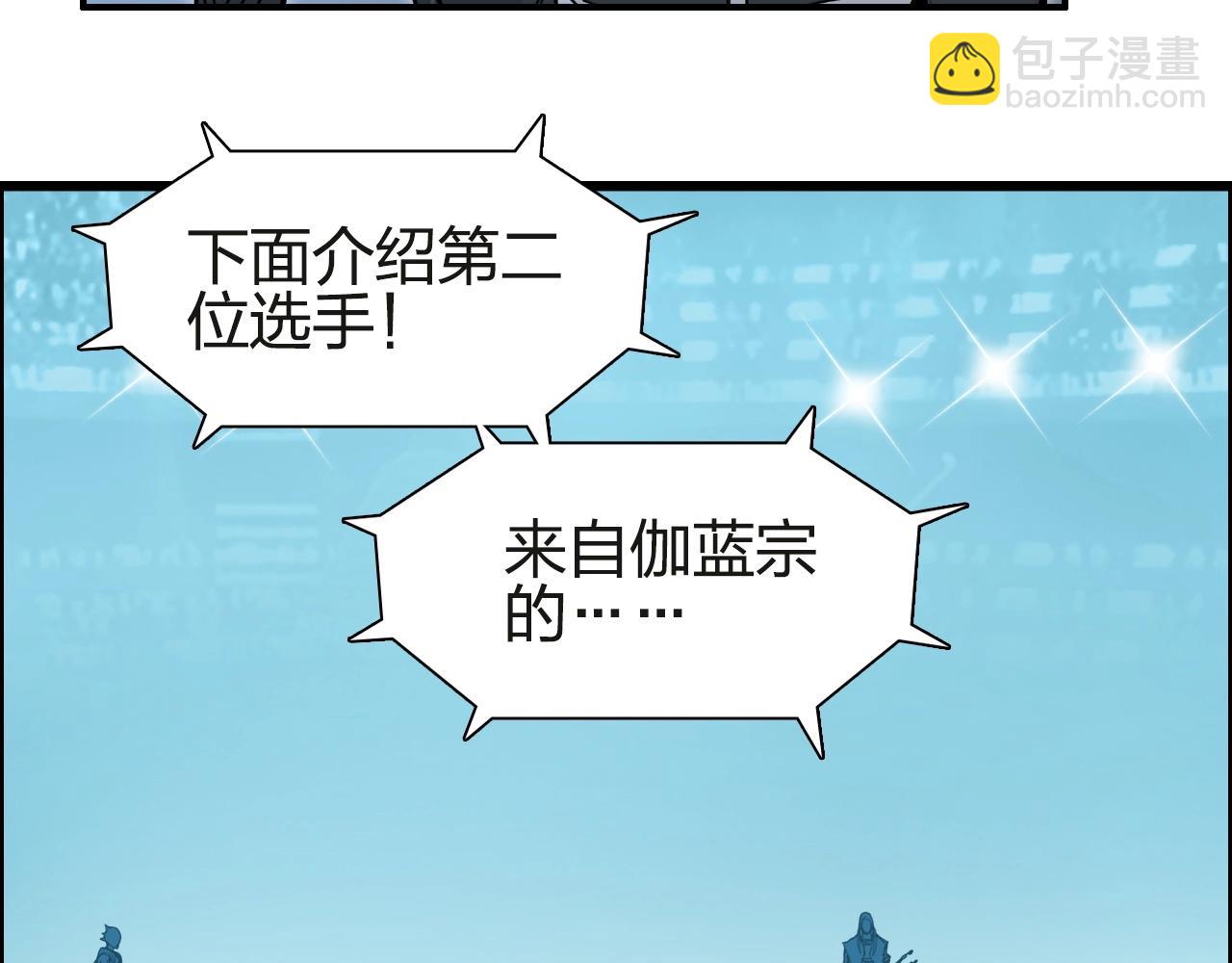 超能立方 - 第245話 久別重逢(3/4) - 4