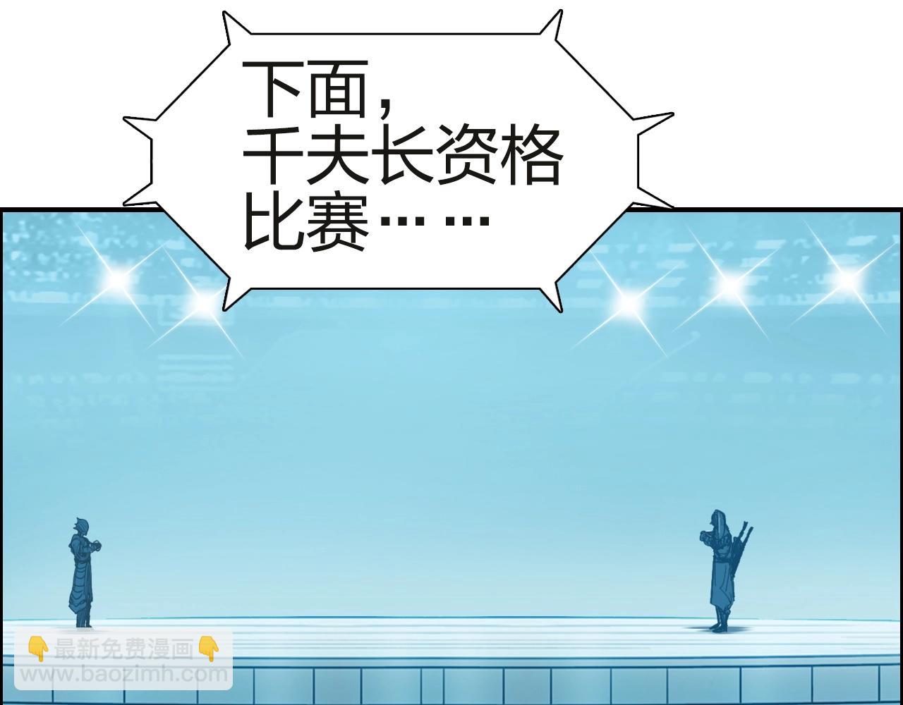 超能立方 - 第245話 久別重逢(3/4) - 8