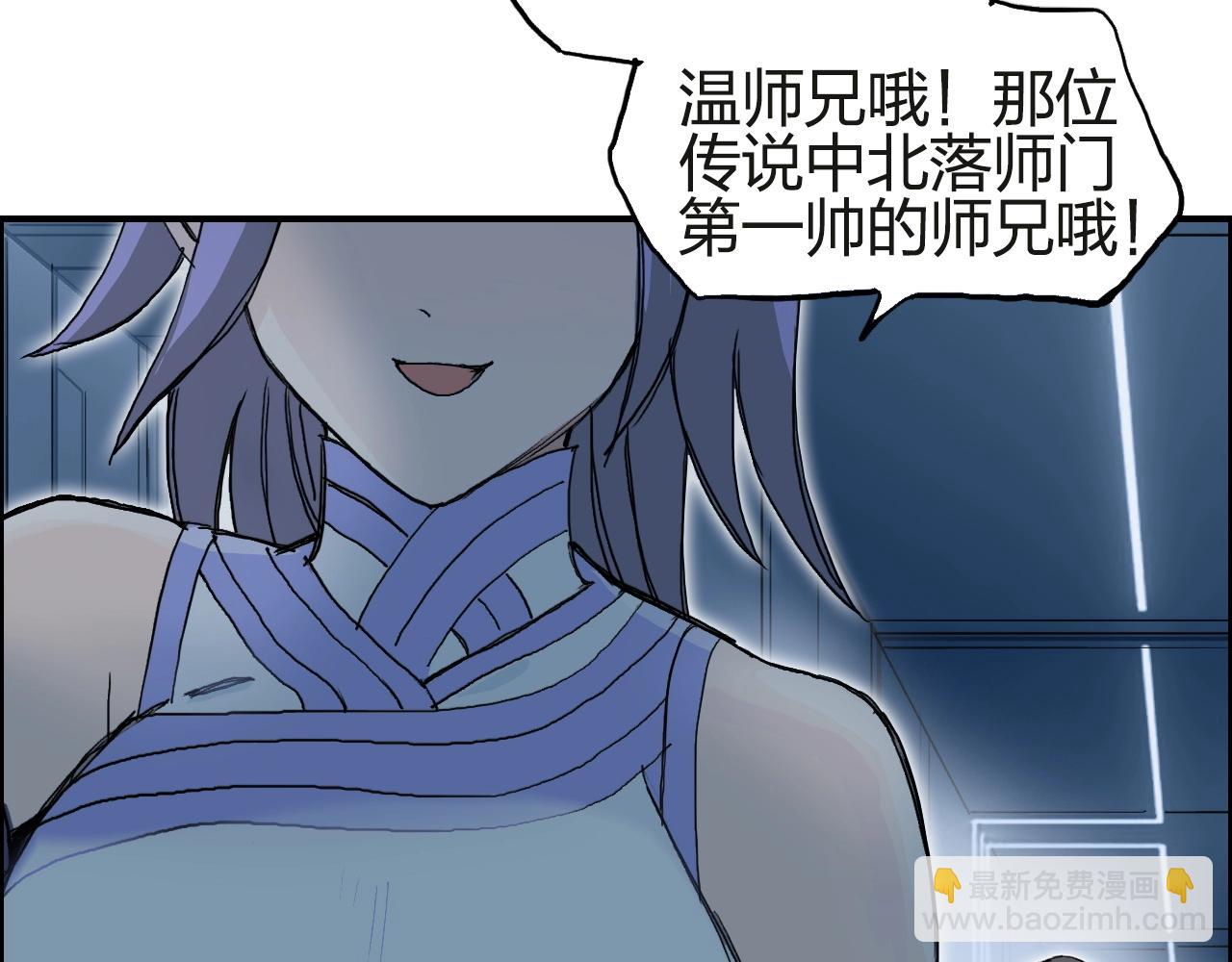 超能立方 - 第245話 久別重逢(3/4) - 2