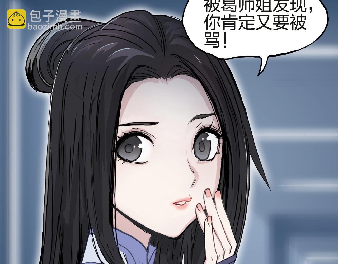 超能立方 - 第245話 久別重逢(3/4) - 4