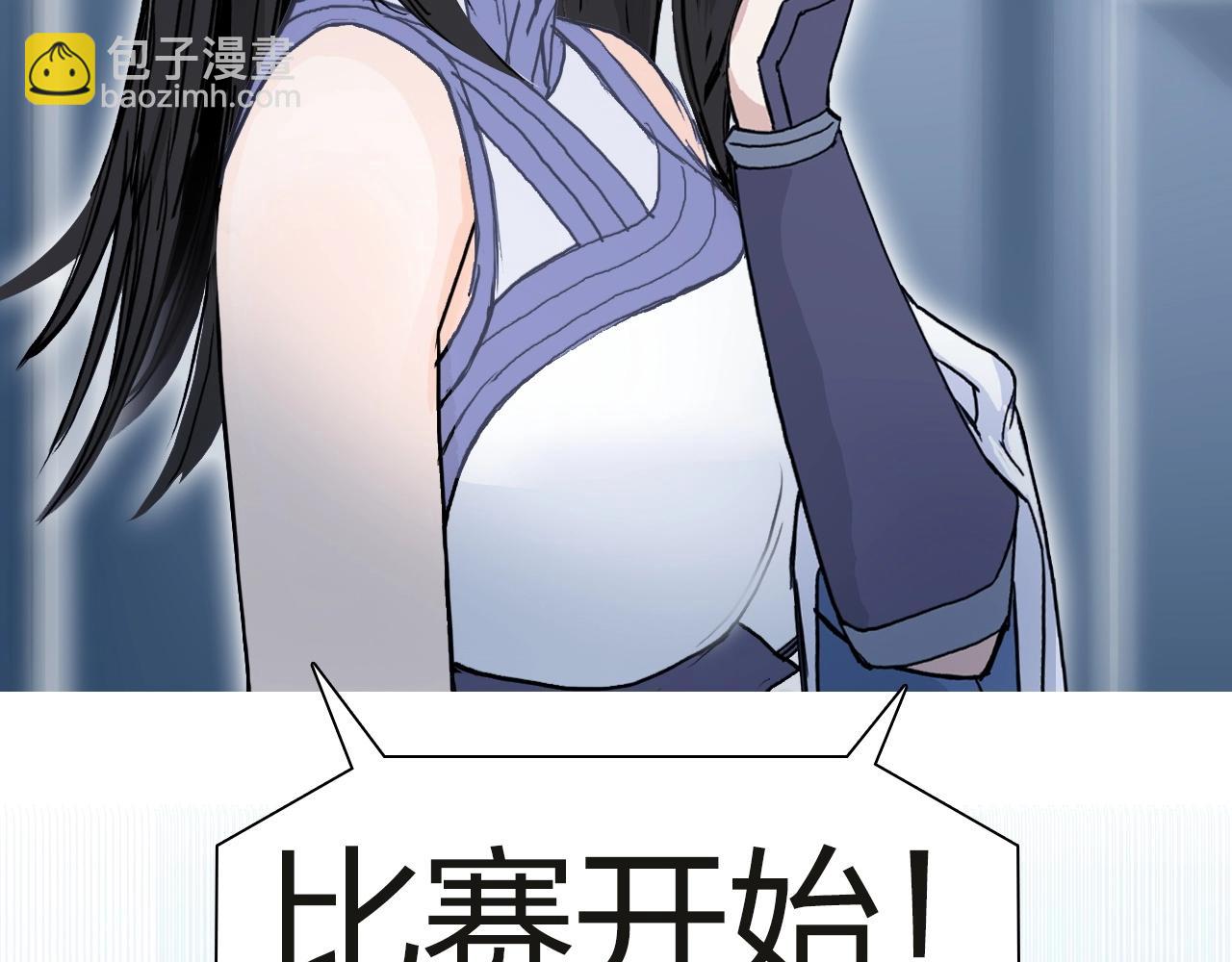 超能立方 - 第245話 久別重逢(3/4) - 5