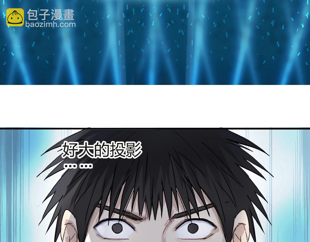 超能立方 - 第245話 久別重逢(3/4) - 8