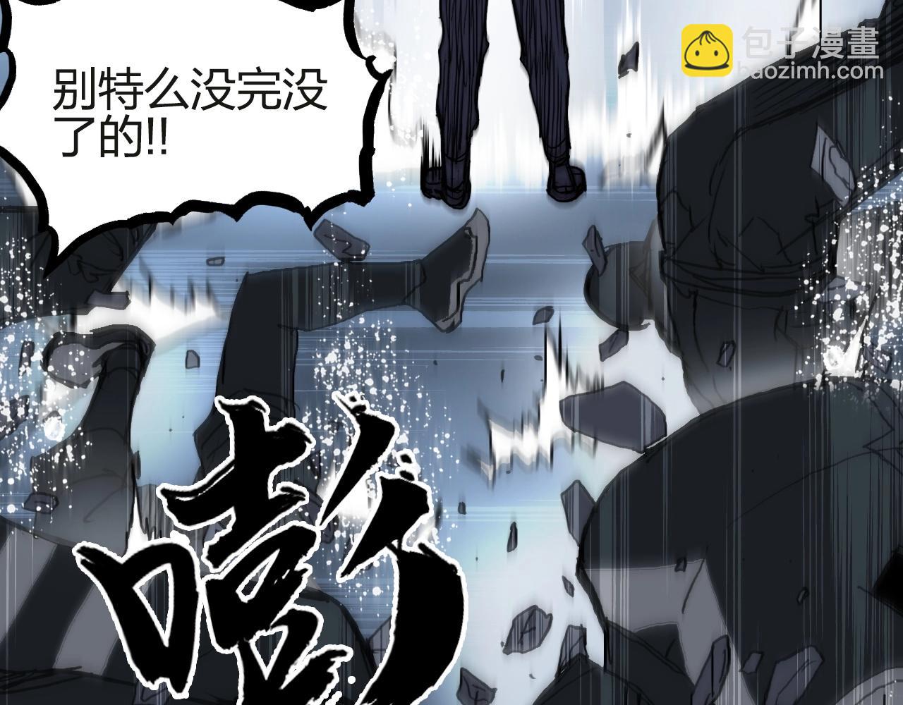 超能立方 - 第245話 久別重逢(3/4) - 7