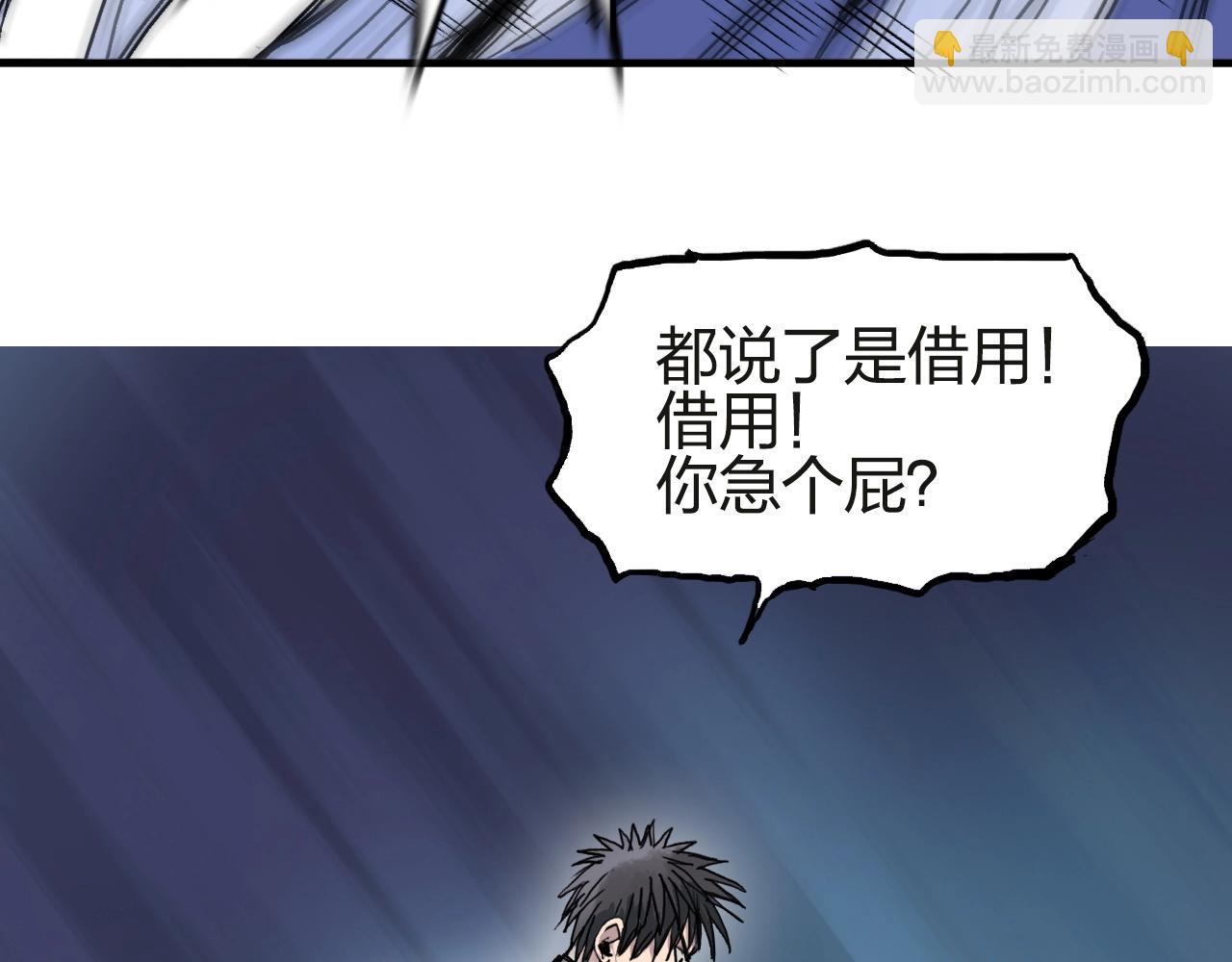 超能立方 - 第245話 久別重逢(4/4) - 2