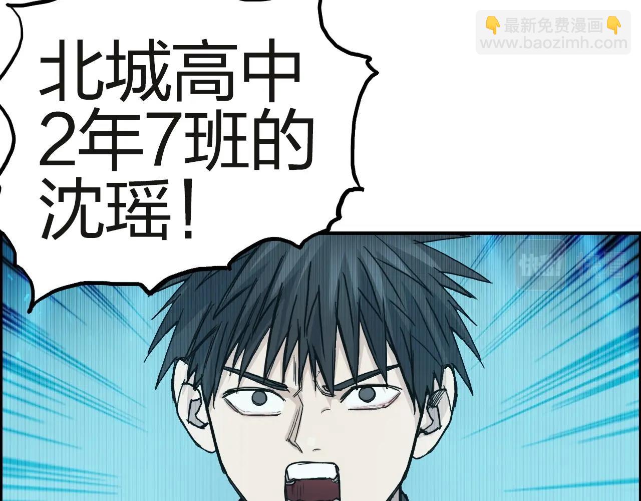 超能立方 - 第245話 久別重逢(4/4) - 6