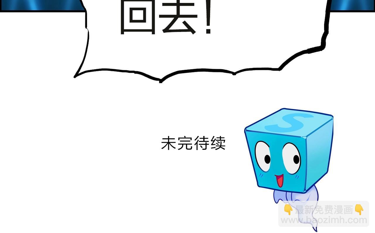 超能立方 - 第245話 久別重逢(4/4) - 4