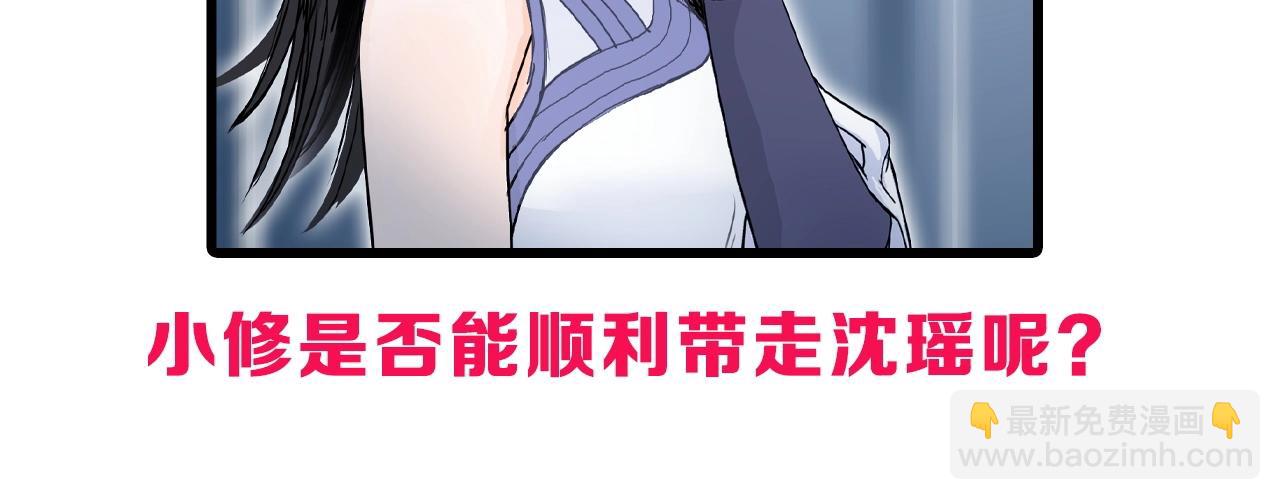 超能立方 - 第245話 久別重逢(4/4) - 6