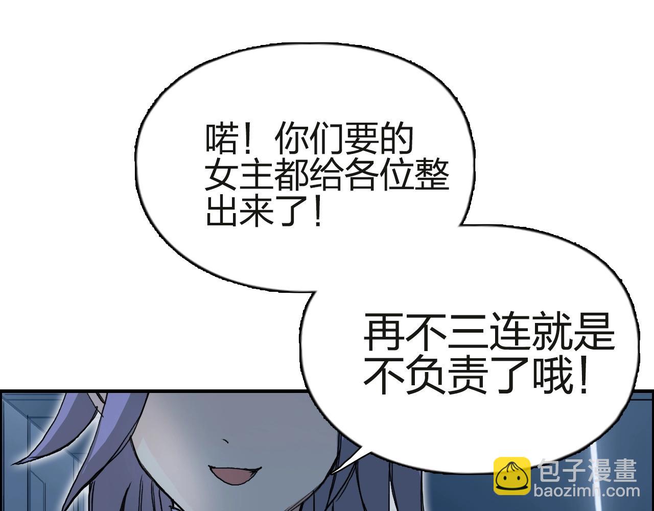 超能立方 - 第245話 久別重逢(4/4) - 1