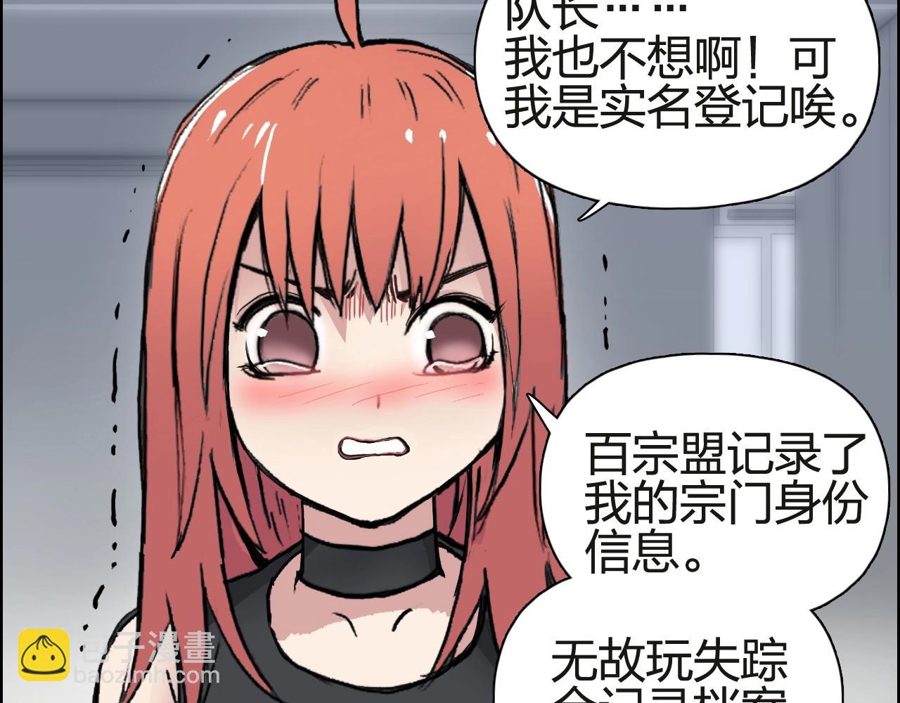 超能立方 - 第245話 久別重逢(2/4) - 5