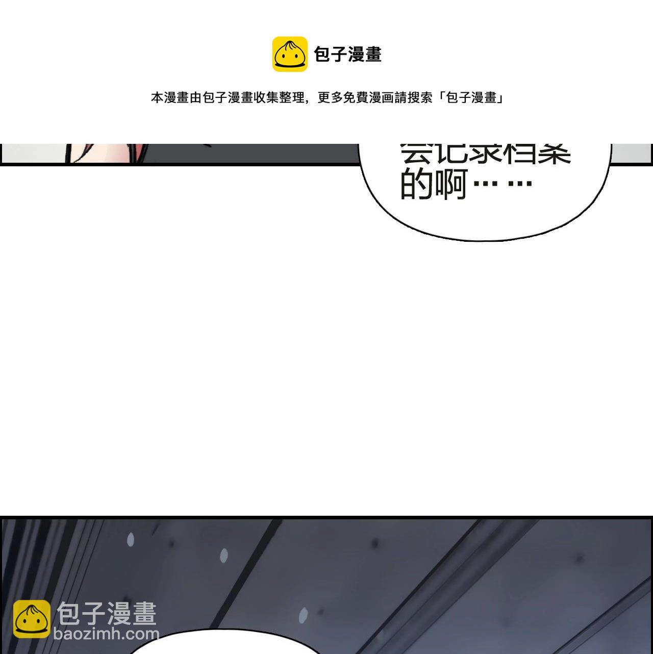 超能立方 - 第245話 久別重逢(2/4) - 6