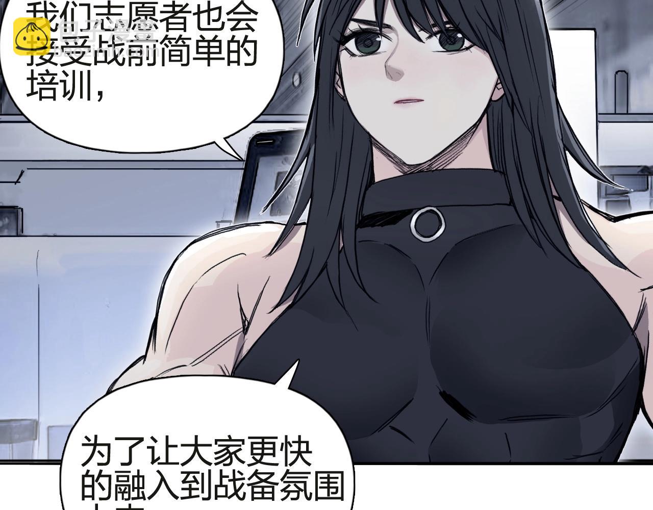 超能立方 - 第245話 久別重逢(2/4) - 8