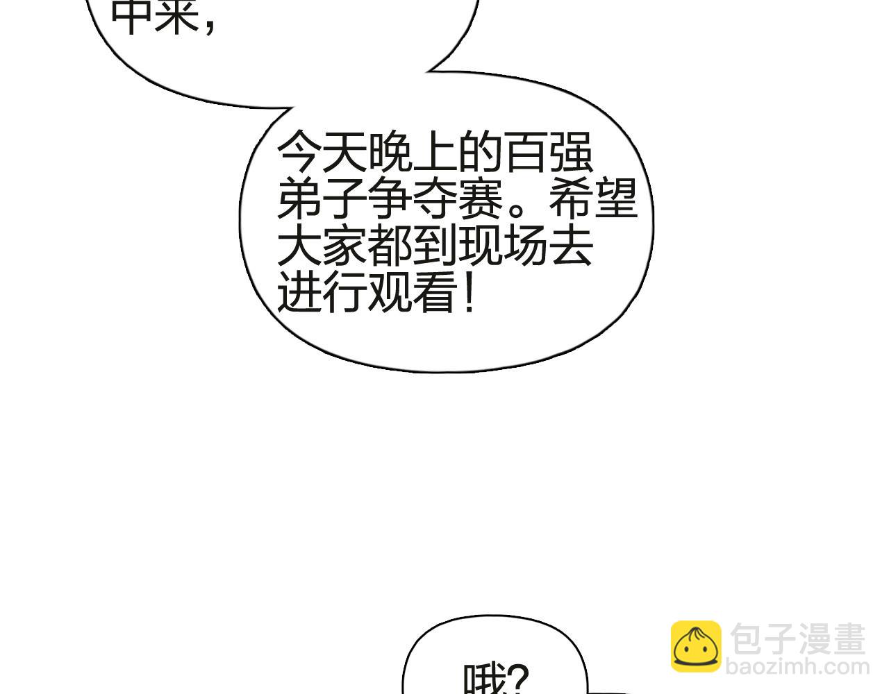 超能立方 - 第245話 久別重逢(2/4) - 1