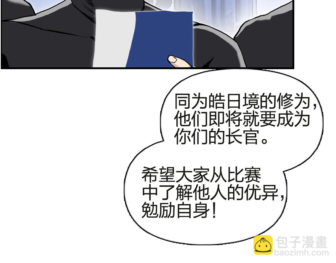 超能立方 - 第245話 久別重逢(2/4) - 4