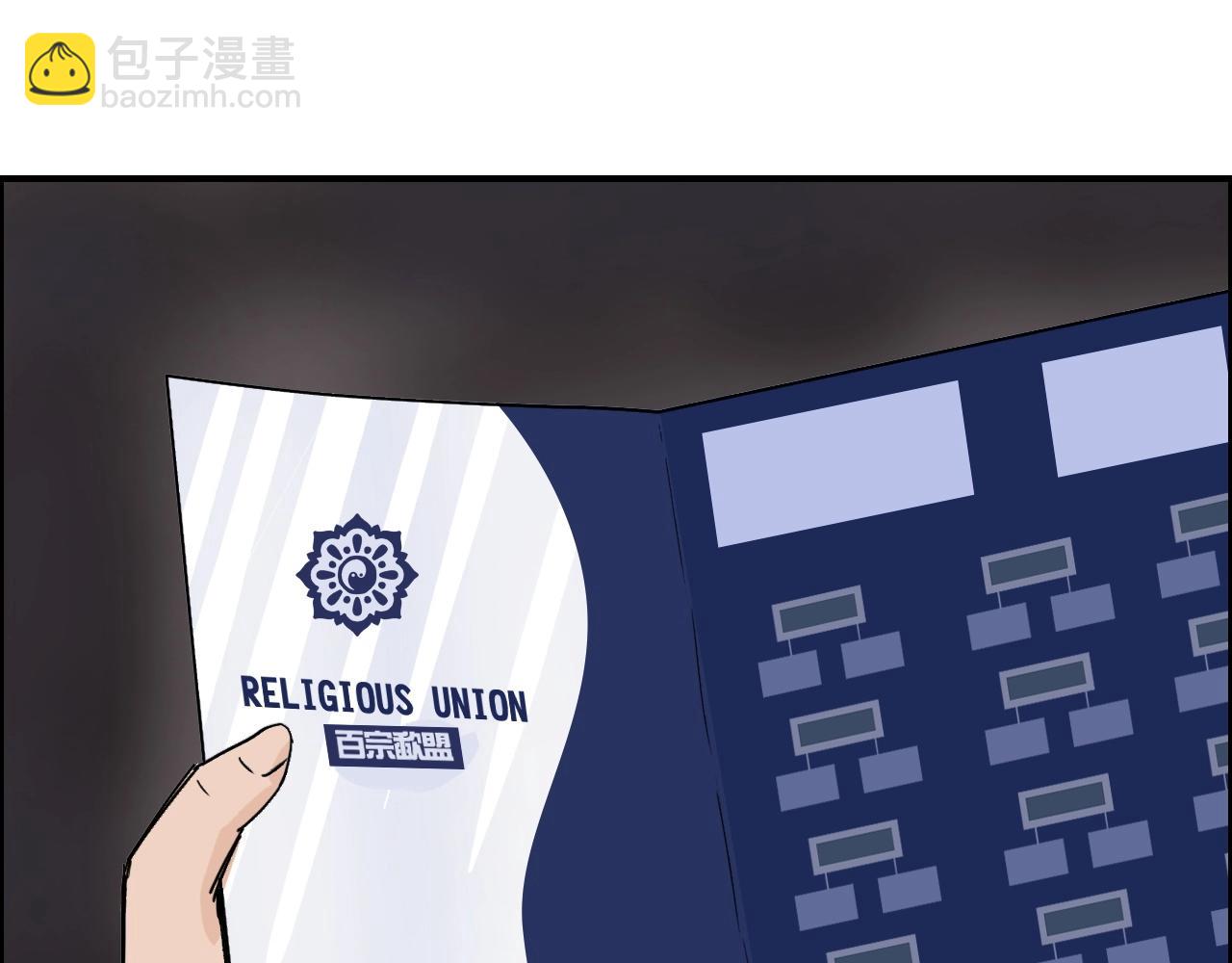 超能立方 - 第245話 久別重逢(2/4) - 6