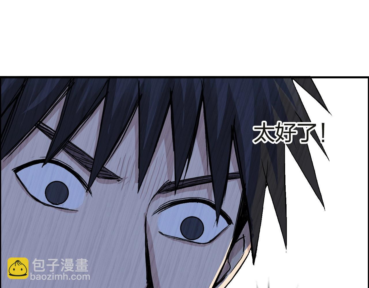 超能立方 - 第245話 久別重逢(2/4) - 3