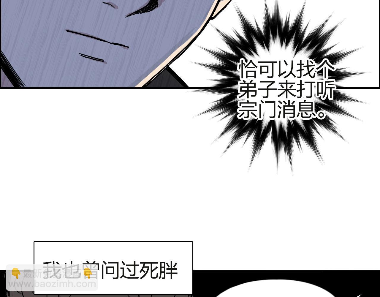 超能立方 - 第245話 久別重逢(2/4) - 4