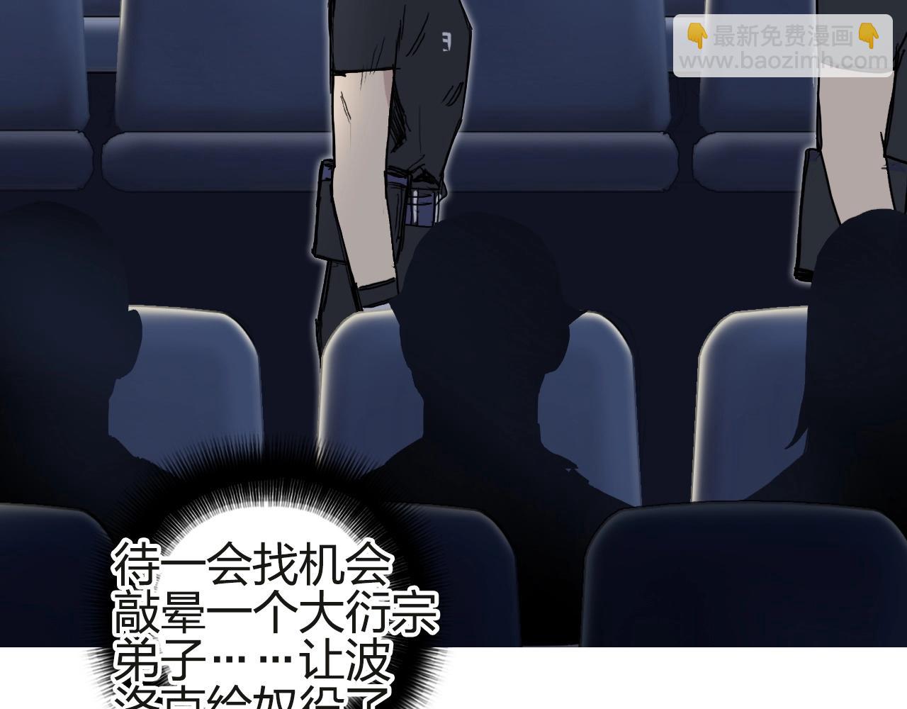 超能立方 - 第245話 久別重逢(2/4) - 5